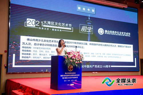 大灣區文化藝術節啟幕 協會社團聯動，共繪灣區人文新圖景